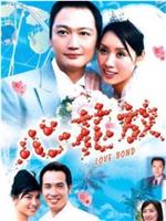 心花放在线观看