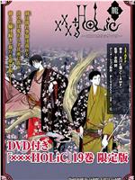 四月一日灵异事件簿·笼：徒梦在线观看