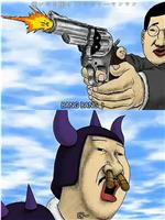 惩恶扬善！白领侠！！在线观看