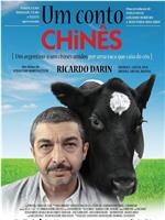 一丝偶然在线观看