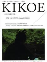 听闻