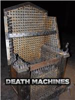 致命刑具