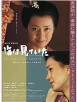 大海作证在线观看