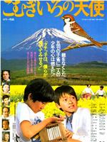 栗色的小天使在线观看