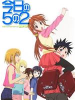 今天的5年2班在线观看