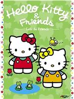 Hello Kitty与朋友们在线观看