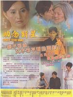 助念新星