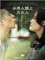 小男人遇上大女人在线观看