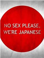 别和日本人谈性在线观看