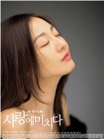 为爱疯狂在线观看