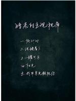 暗恋的主观视角