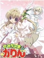 小女神花铃