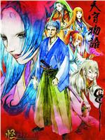 怪：天守物语