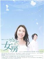 怪怪怪的妻子在线观看