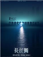 长江图在线观看