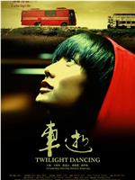 车逝在线观看