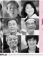 长寿之战