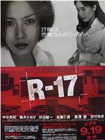 恶女17岁