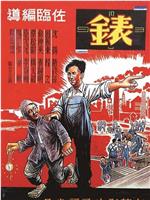 表在线观看