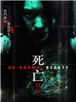 死亡写真在线观看