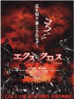 魔境传说在线观看