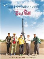花样爷爷 第一季在线观看
