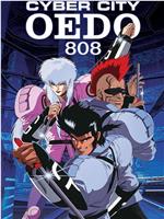 机动刑事808在线观看