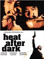 Heat after Dark在线观看