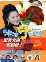 冰冰好料理