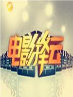 电影锋云