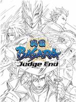 战国BASARA Judge End