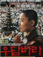 优昙婆罗