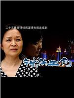 钟点工们在线观看
