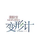 变形计 第九季在线观看