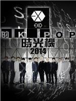 EXO的K