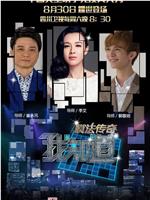 我知道 第一季在线观看