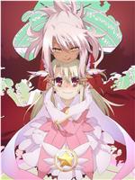 魔法少女伊莉雅 第二季 特典