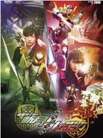 铠武外传：假面骑士斩月 / 假面骑士巴隆在线观看