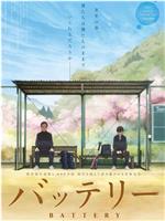 野球少年在线观看