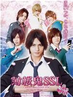 薄樱鬼SSL 电影版