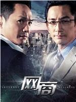 网商在线观看