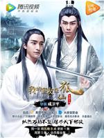 我的室友是狐仙在线观看