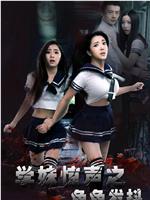 学妹惊声之色色发抖在线观看