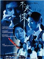 不寒而栗