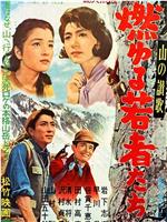 最高荣誉：燃烧的青春