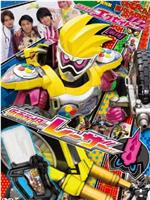 假面骑士EX-AID 秘技 超战斗DVD 假面骑士Lazer在线观看
