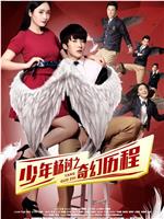少年杨过之奇幻历程