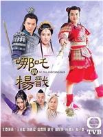 哪吒与杨戬