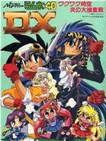 NG騎士ラムネ&40 DX ワクワク時空 炎の大捜査戦