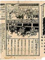 本能寺会战